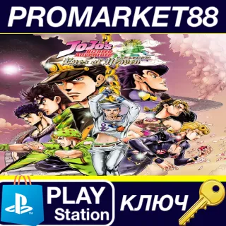 Купить ⭐ JoJo's Bizarre Adventure - Eyes of Heaven DLC EN Lang