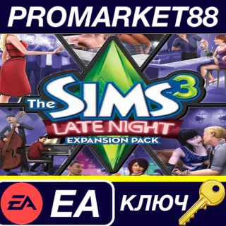 Купить ⭐ The Sims 3 + Late Night Expansion Pack DLC EA App КЛЮ