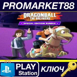 Купить ⭐ Dragon Ball: The Breakers - Special Edition Bundle DL