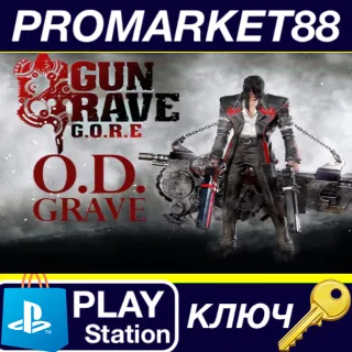 Купить ⭐ Gungrave G.O.R.E - O.D. Grave DLC EU PS5 КЛЮЧ 🔑 ЕВРОПА