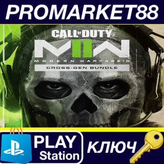 Купить ⭐ Call of Duty: Modern Warfare II Cross-Gen Bundle EU P