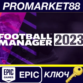 Купить ⭐ Football Manager 2023 EU Epic Games КЛЮЧ 🔑 ЕВРОПА