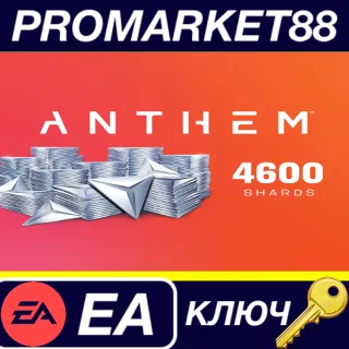 Купить ⭐ Anthem - 4600 Shards Pack EA App КЛЮЧ 🔑 GLOBAL