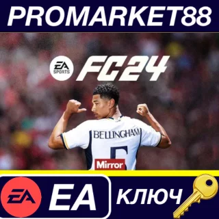 Купить ⭐ EA Sports FC 24 EU EA App КЛЮЧ 🔑 ЕВРОПА