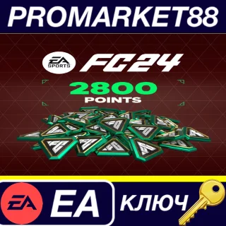 Купить ⭐ EA SPORTS FC 24 - 2800 FC Points EA App КЛЮЧ 🔑 GLOBAL