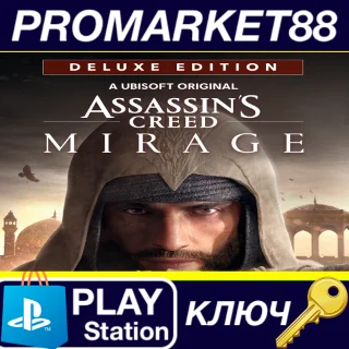 Купить ⭐ Assassin's Creed Mirage - Deluxe Pack DLC EU PS5 КЛЮЧ