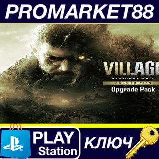 Купить ⭐ Resident Evil Village - Gold Edition Upgrade Pack EU