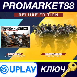 Купить ⭐ Tom Clancy's Rainbow Six Siege - Year 9 Deluxe Editio