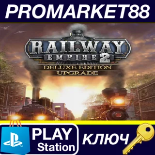 Купить ⭐ Railway Empire 2 - Deluxe Edition Upgrade DLC EU PS4