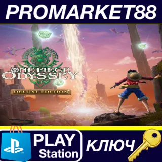 Купить ⭐ One Piece Odyssey Deluxe Edition EU PS4/PS5 КЛЮЧ