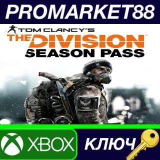 Купить ⭐ Tom Clancy's The Division - Season Pass XBOX One КЛЮЧ