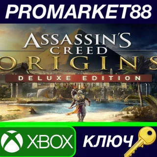 Купить ⭐ Assassin's Creed: Origins Deluxe Edition XBOX One КЛЮ
