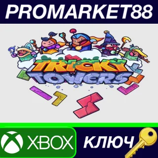 Купить ⭐ Tricky Towers EU XBOX ONE КЛЮЧ 🔑 ЕВРОПА