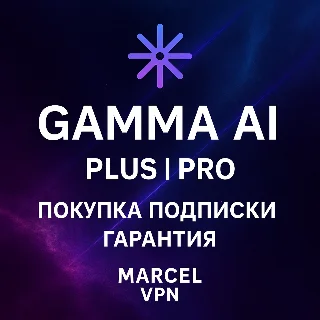 Купить 🟦 GAMMA APP AI 🟦 PLUS | PRO 🟦 ПОДПИСКА 🚀 БЕЗ ВХОДА