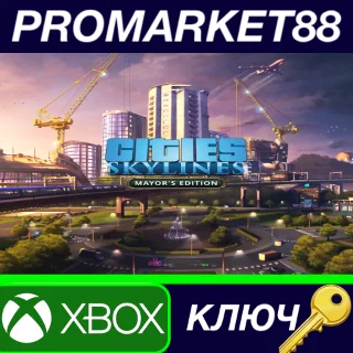 Купить ⭐ Cities: Skylines Mayor's Edition EU XBOX One КЛЮЧ