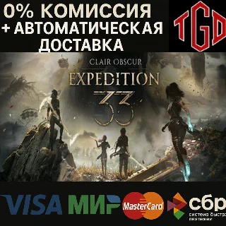 Купить 🔥 Clair Obscur: Expedition 33 | Steam 🔥