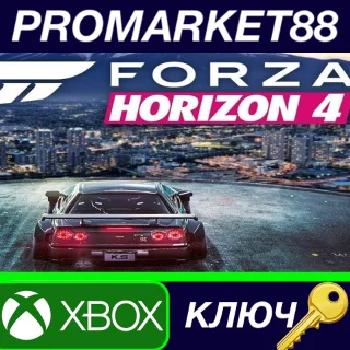 Купить ⭐ Forza Horizon 4 Standard Edition AR XBOX One КЛЮЧ