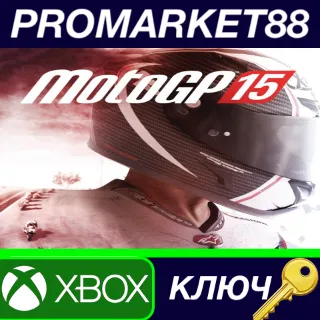 Купить ⭐ MotoGP 15 EU XBOX One КЛЮЧ 🔑 ЕВРОПА