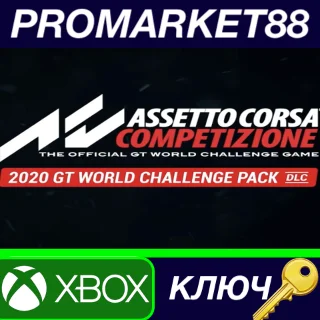 Купить ⭐ Assetto Corsa Competizione - 2020 GT World Challenge