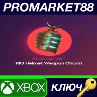 Купить ⭐ Apex Legends - RIG Helmet Weapon Charm DLC XBOX One /