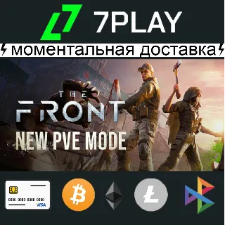 Купить The Front - Оффлайн Steam [24/7]