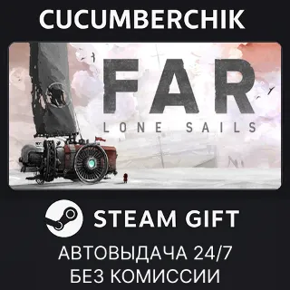 Купить FAR: Lone Sails ✅ STEAM GIFT AUTO ✅ RU+МИР