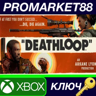 Купить ⭐ DEATHLOOP Deluxe Edition EU Xbox Series X|S / КЛЮЧ