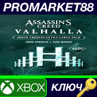 Купить Assassin's Creed Valhalla Extra Large Helix Credits Pac