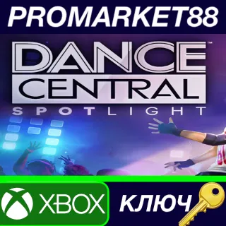 Купить ⭐ Dance Central Spotlight US XBOX One КЛЮЧ 🔑 США