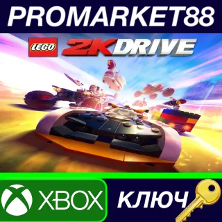 Купить ⭐ LEGO 2K Drive EU XBOX One КЛЮЧ 🔑 ЕВРОПА