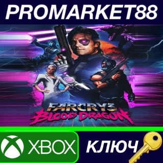 Купить ⭐ Far Cry 3 Blood Dragon Classic Edition AR XBOX One /
