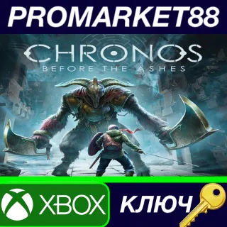 Купить ⭐ Chronos: Before the Ashes AR XBOX One / Xbox Series X