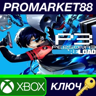 Купить ⭐ Persona 3 Reload EU XBOX One / Xbox Series X|S / Wind