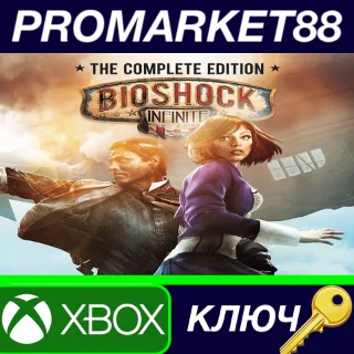 Купить ⭐ BioShock Infinite: The Complete Edition EU XBOX One /