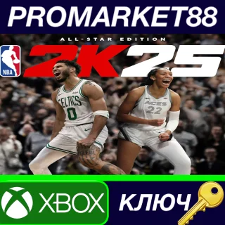 Купить ⭐ NBA 2K25: All-Star Edition EU XBOX One  Xbox Series