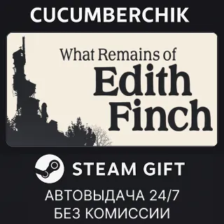 Купить What Remains of Edith Finch ✅ STEAM GIFT AUTO ✅ RU+МИР