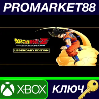 Купить ⭐ DRAGON BALL Z: KAKAROT Legendary Edition US XBOX One