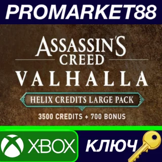 Купить ⭐ Assassin's Creed Valhalla Large Helix Credits Pack 42
