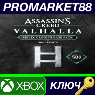 Купить ⭐ Assassin's Creed Valhalla Base Helix Credits Pack 500