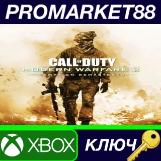 Купить ⭐ Call of Duty: Modern Warfare 2 (2009) Campaign Remast