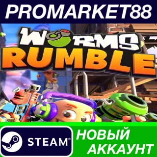 Купить ✅ Worms Rumble Steam АККАУНТ НОВЫЙ +ПОЧТА 🟢