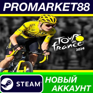 Купить ✅ Tour de France 2024 Steam АККАУНТ НОВЫЙ+ПОЧТА