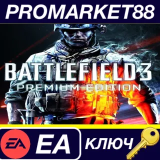 Купить ⭐ Battlefield 3 Premium Edition EA App КЛЮЧ 🔑 GLOBAL