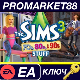 Купить ⭐ The Sims 3 - 70s, 80s,  90s Stuff Pack DLC EA App КЛ