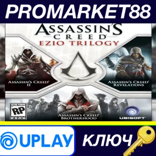 Купить ⭐ Assassin's Creed: Ezio Trilogy EU Ubisoft Connect КЛЮ
