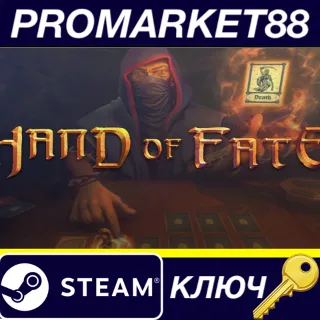 Купить ⭐ Hand of Fate Steam КЛЮЧ 🔑 GLOBAL