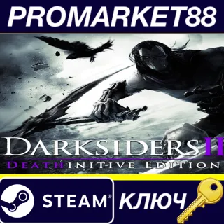 Купить ⭐ Darksiders II: Deathinitive Edition Steam КЛЮЧ 🔑 GLOBA