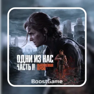 Купить THE LAST OF US PART 2 ⭐ STEAM GLOBAL ✅ на 60 дней