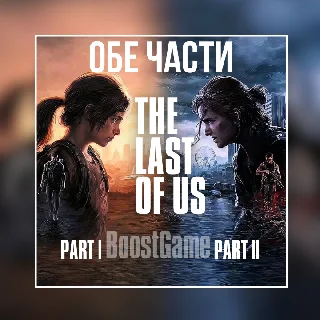 Купить ・THE LAST OF US PART 2 REMASTERED +PART 1・STEAM GLOBAL・