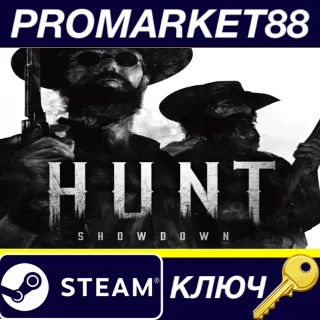 Купить ⭐ Hunt: Showdown 1896 EMEA Steam КЛЮЧ 🔑 EU+TR